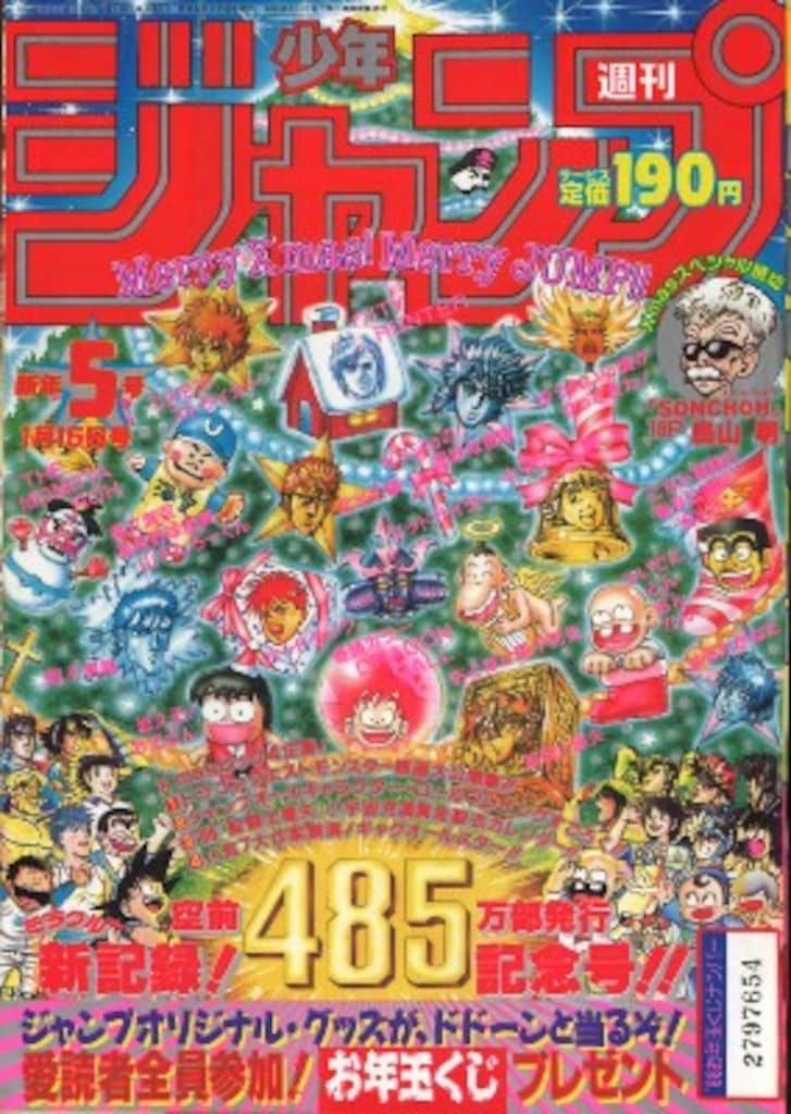 少年ジャンプ 1988年 昭和 CITY HUNTER No.30 週刊誌 少年ジャンプ