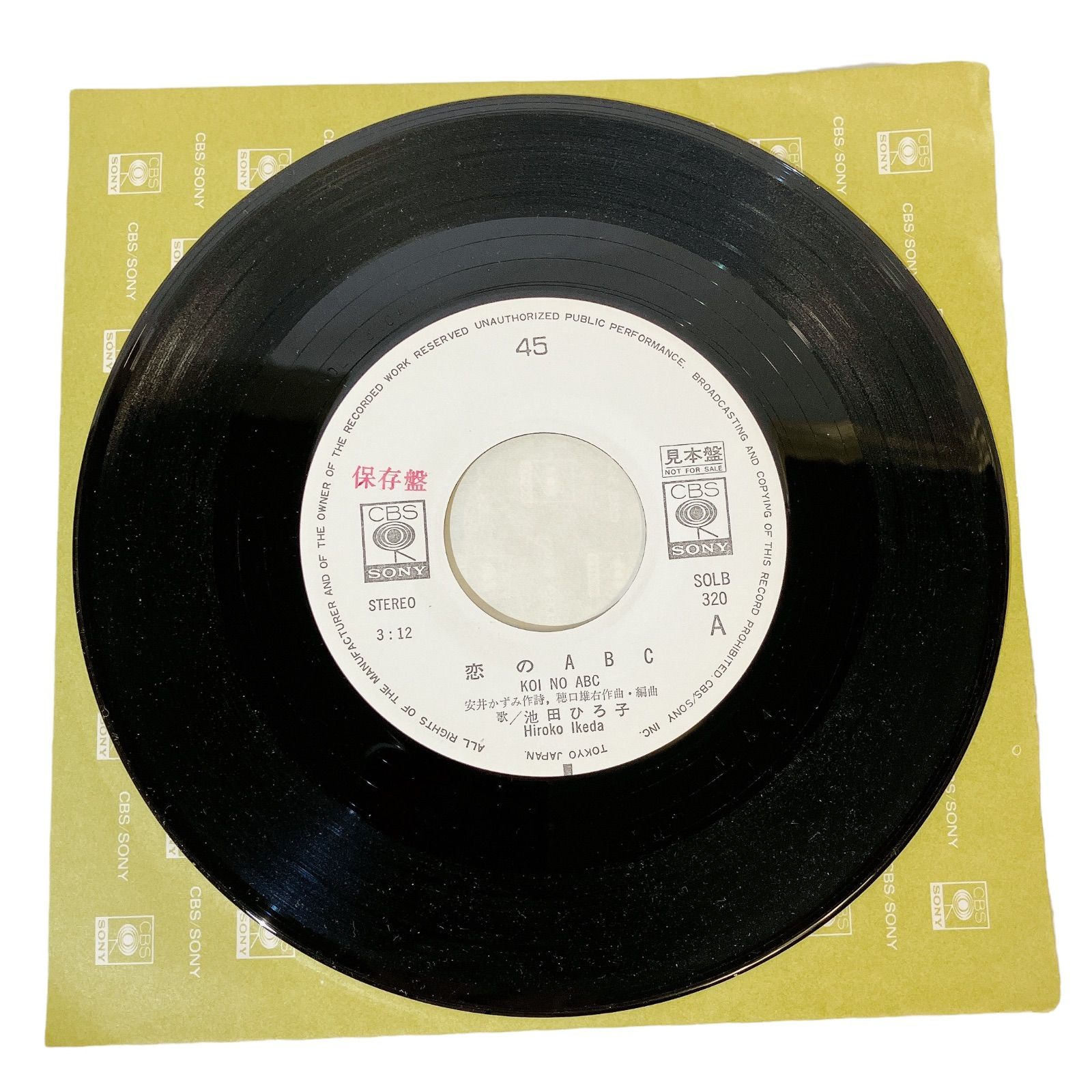 希少】恋のABC 池田ひろ子 レコード 白ラベル 保存盤 見本盤