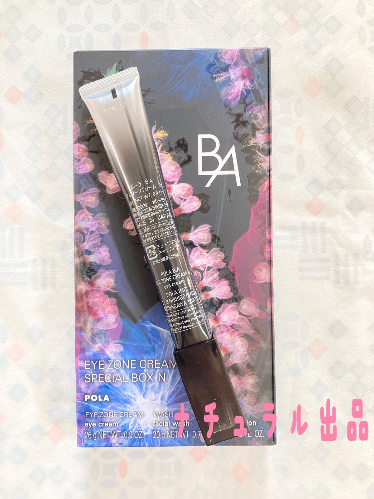 新品、箱無し】 POLA BAアイゾーンクリーム N 26g箱無し 新発売、箱無し】