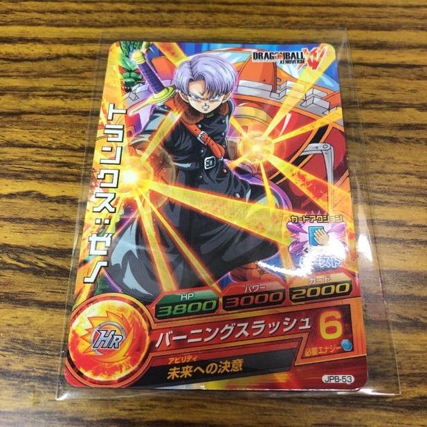 ☆非売品☆スーパードラゴンボールヒーローズ トランクス：ゼノ JPB-53 