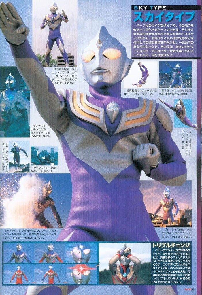 テレビマガジン特別編集スペシャル　ウルトラマンティガ (講談社ヒットブックス) Amazon.co.jp: ウルトラマンティガ (講談社ヒットブックス