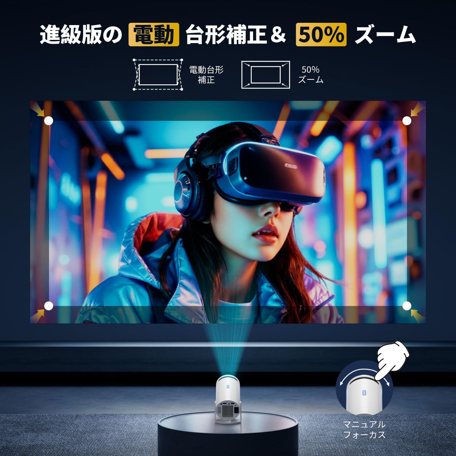 HiFiスピーカー 短距離投影