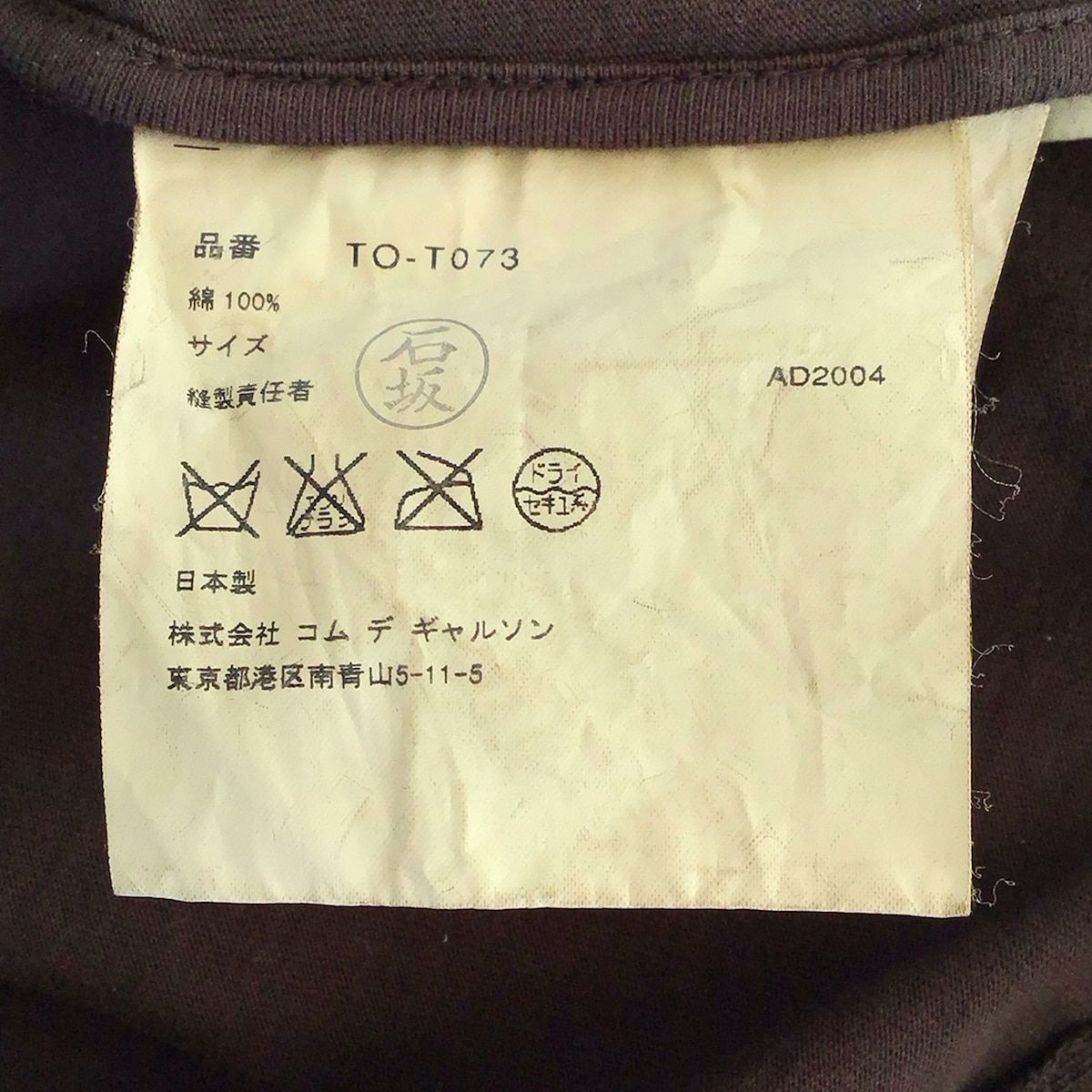tricot COMMEdesGARCONS(トリココムデギャルソン) ノースリーブカットソー レディース - ダークブラウン クルーネック/スパンコール tricot COMMEdesGARCONS(トリココムデギャルソン) ノースリーブ