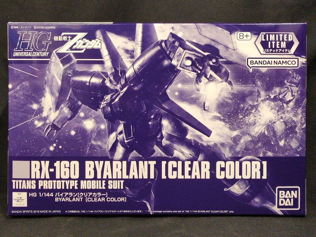 ガンプラHG限定クリアバイアラン HG 1/144 バイアラン[クリアカラー] − 商品情報｜THE GUNDAM