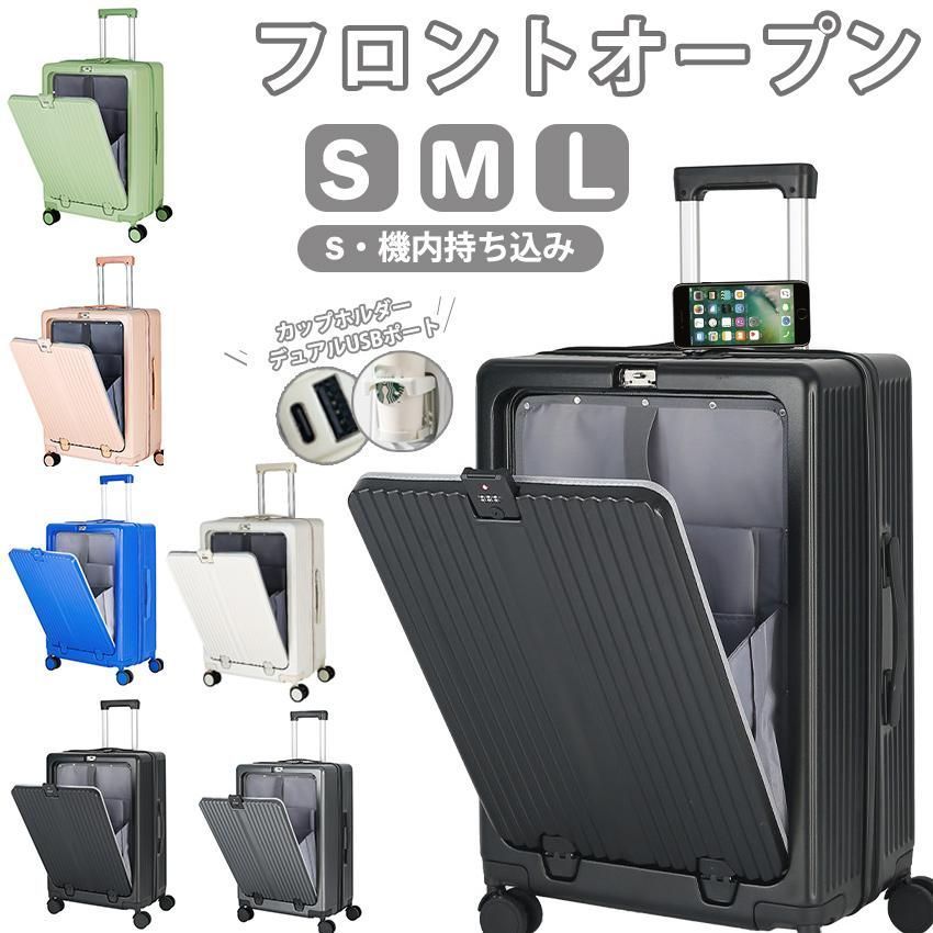 キャリーケース