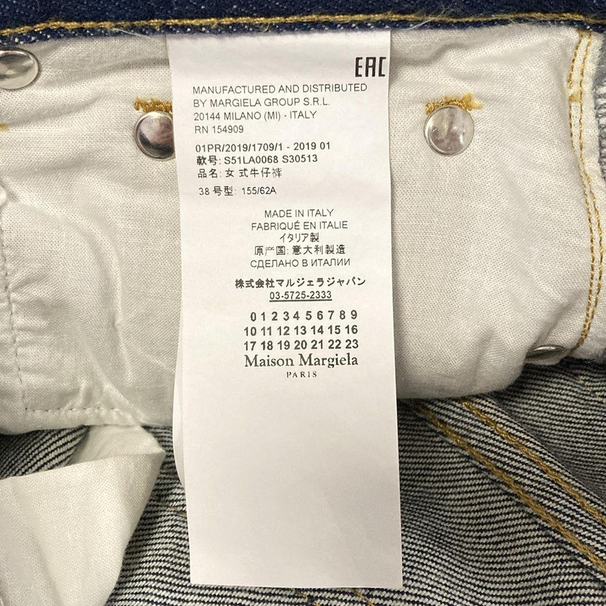 Maison Margiela(メゾンマルジェラ) ジーンズ サイズ38 M レディース  