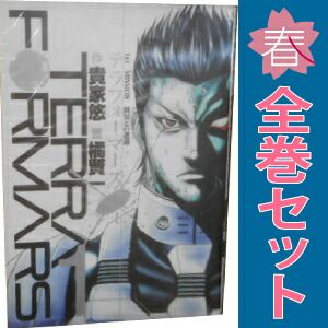 テラフォーマーズ 1～23巻 漫画 全巻セット 連載中 ヤング