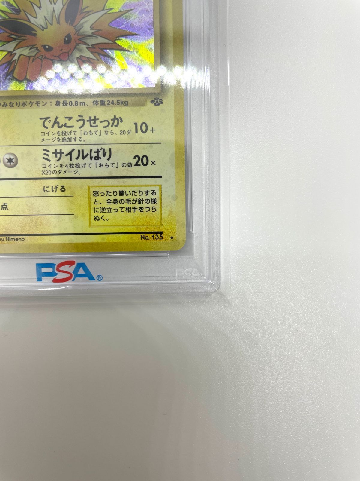 2024年最新海外 【CGC9.5】ブースター ポケモンジャングル HOLO ホロ