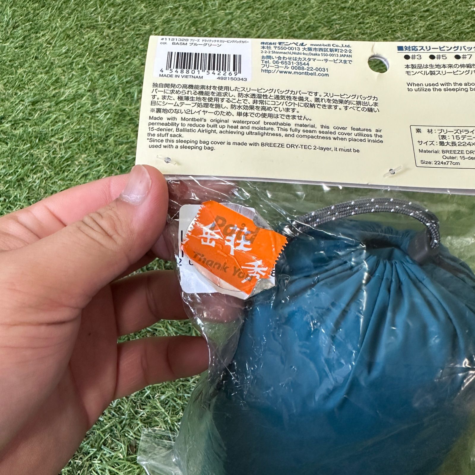 【未使用品】ブリーズ ドライテック スリーピングバッグカバー モンベルの「ブリーズ ドライテック スリーピングバッグカバー