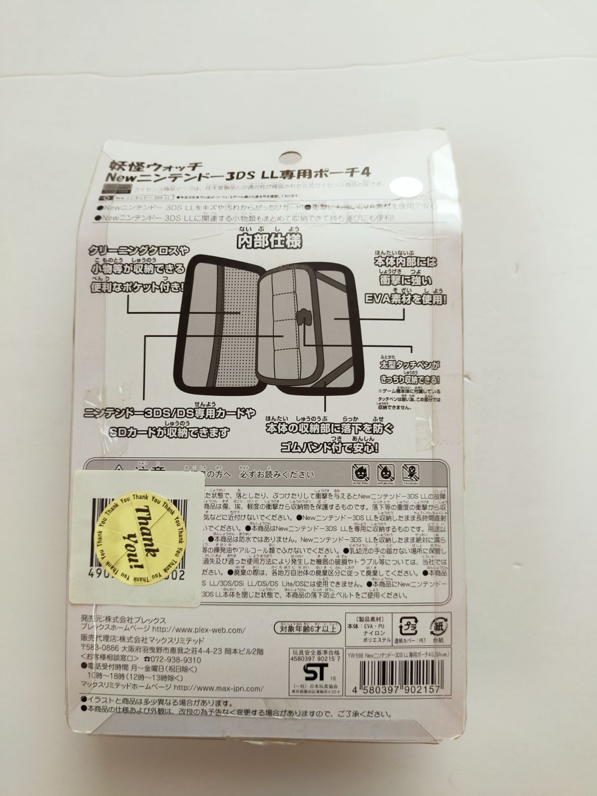 任天堂 ニンテンドー 3DS 妖怪ウォッチ ソフト 5個セット まとめ売り 任天堂 3DS 妖怪ウォッチソフトまとめ売り