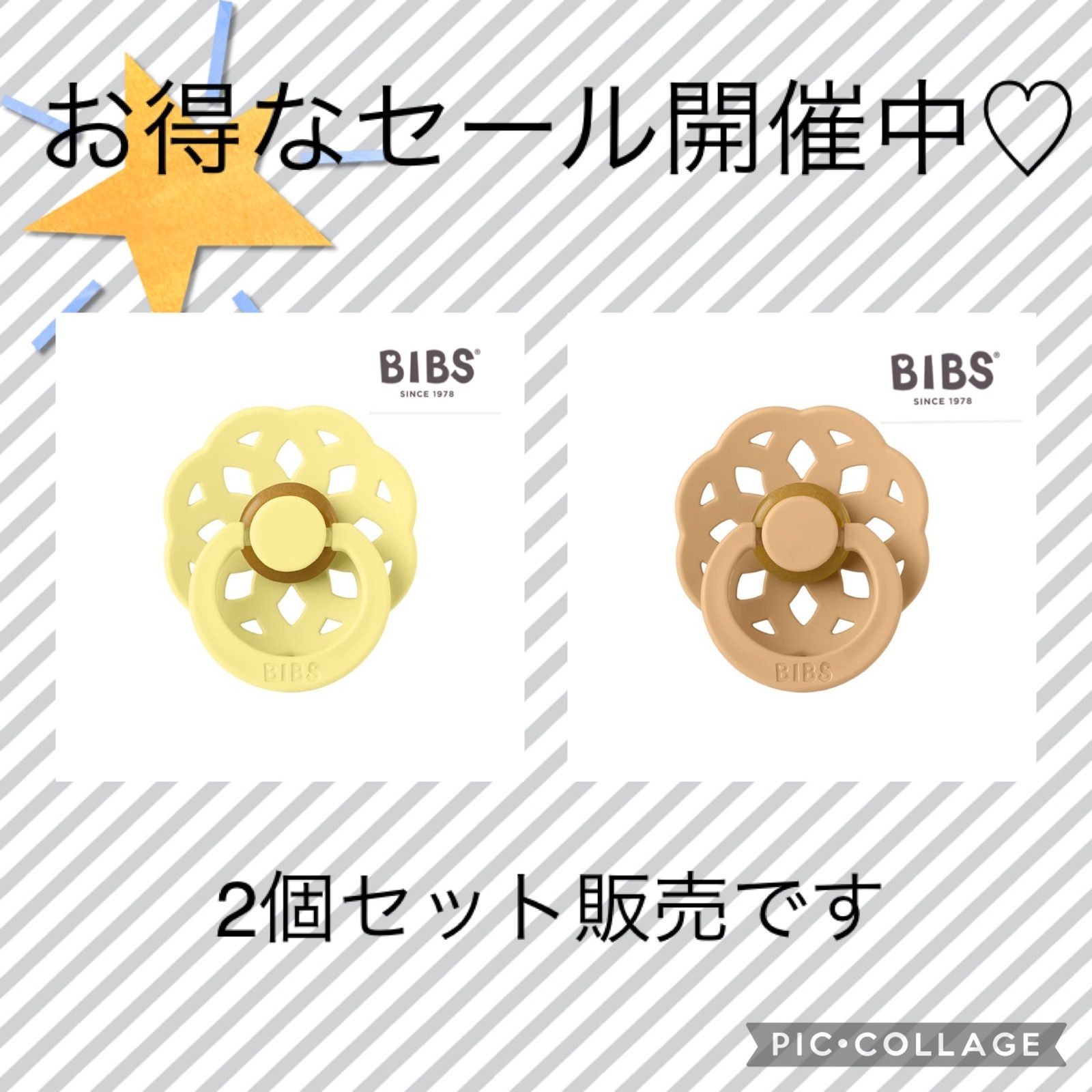 最新モデル♡BIBS Boheme スーパーセール♡ - メルカリ