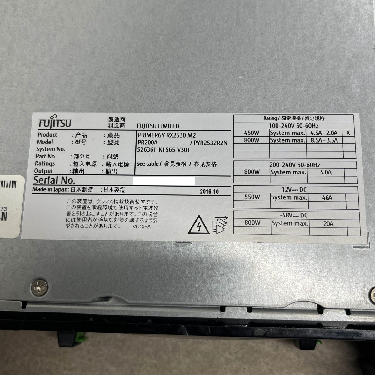 万世商会ラックサーバー入門 WindowsServer版 Fujitsu Primergy RX2530 M2 Xeon E5-2660v4x2 DDR4 32GB SAS HDD300GB×4 WindowsServer 2025 試用版 み CHRISTIANNAURATH_COM_BR