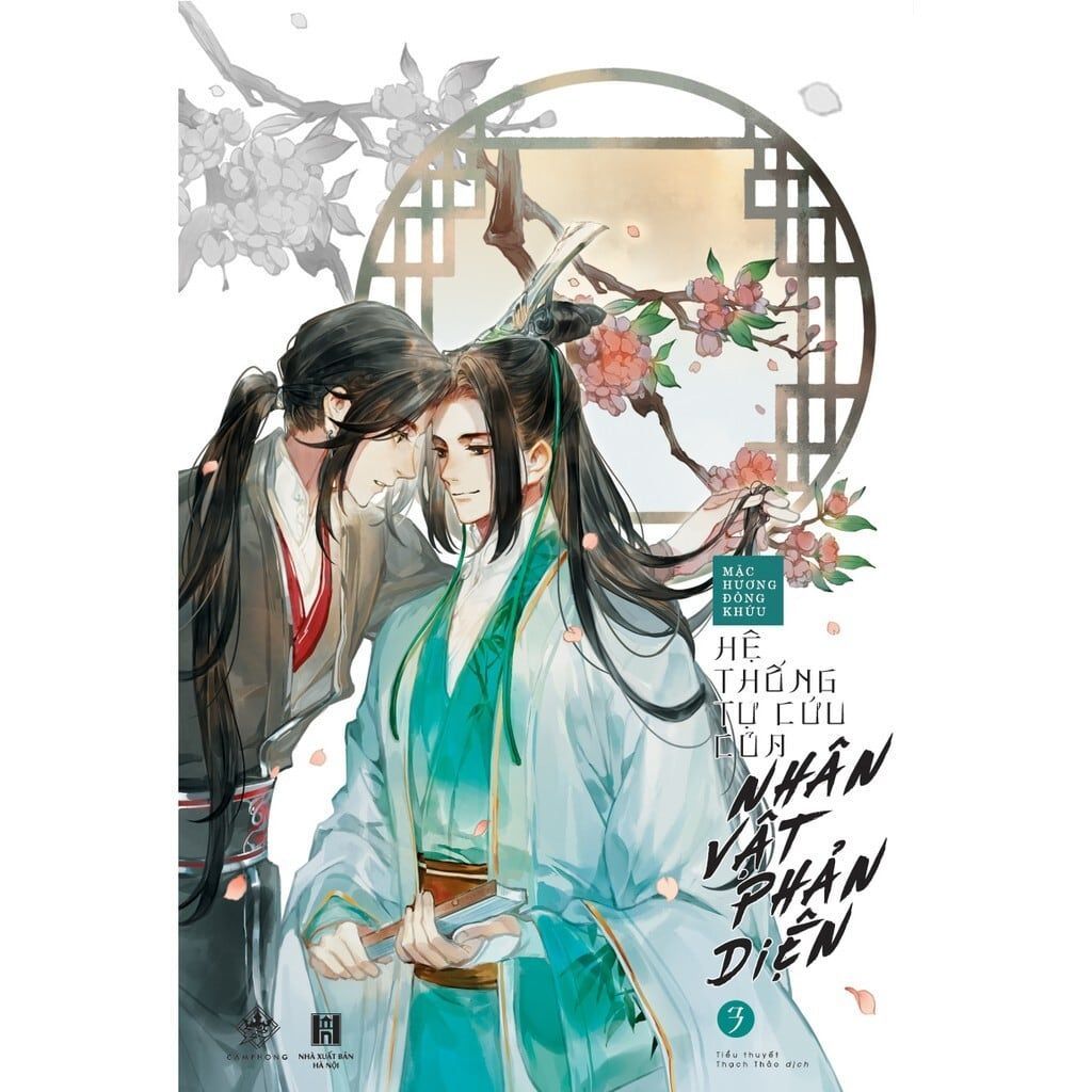 人渣反派自救系統 ベトナム版 全３巻 墨香銅臭 - 洋書