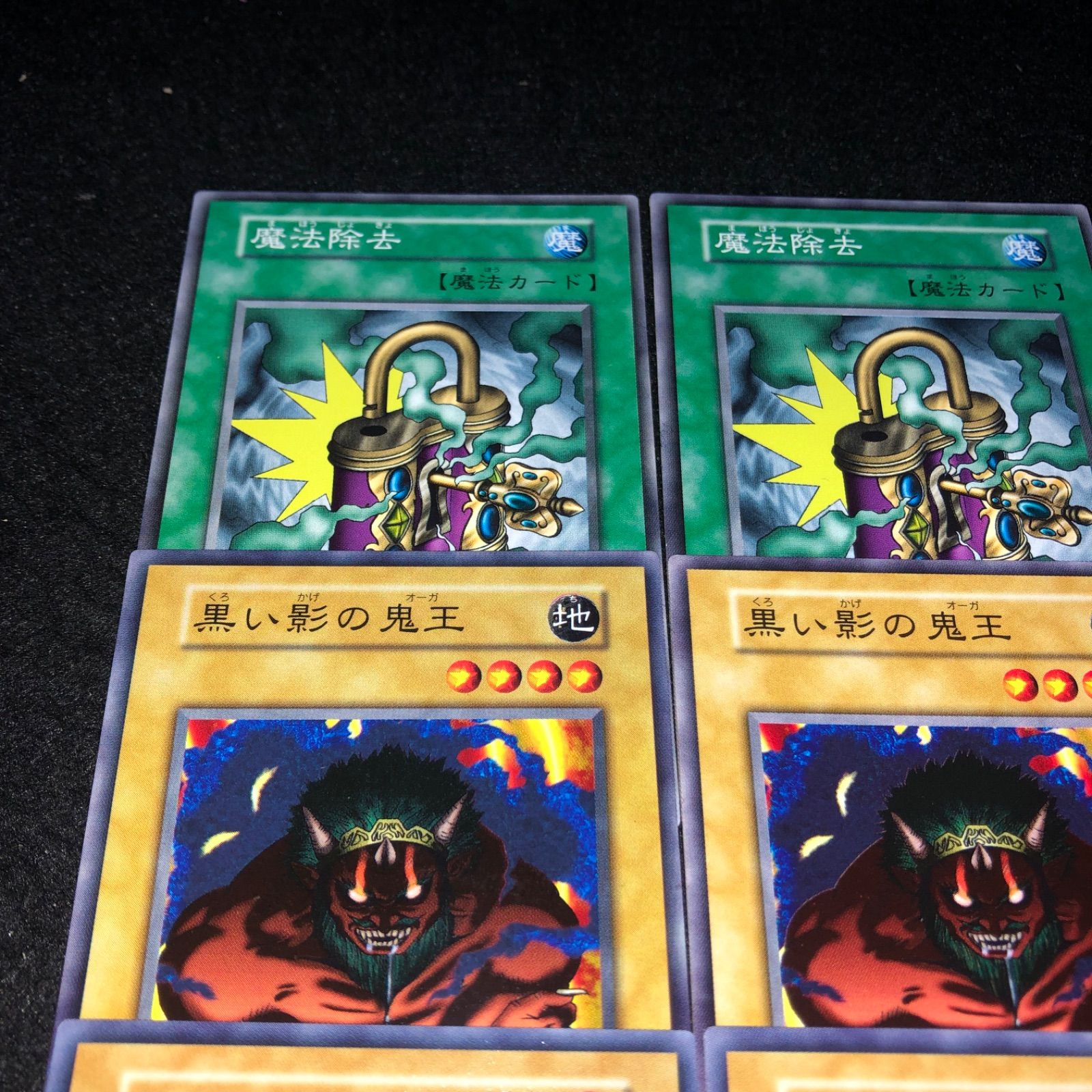 遊戯王 NO.1492 初期 ダークラビット 黒い影の鬼王 魔法除去 各3