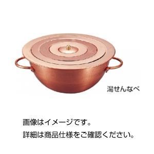 湯せんなべ（水浴器）W-18