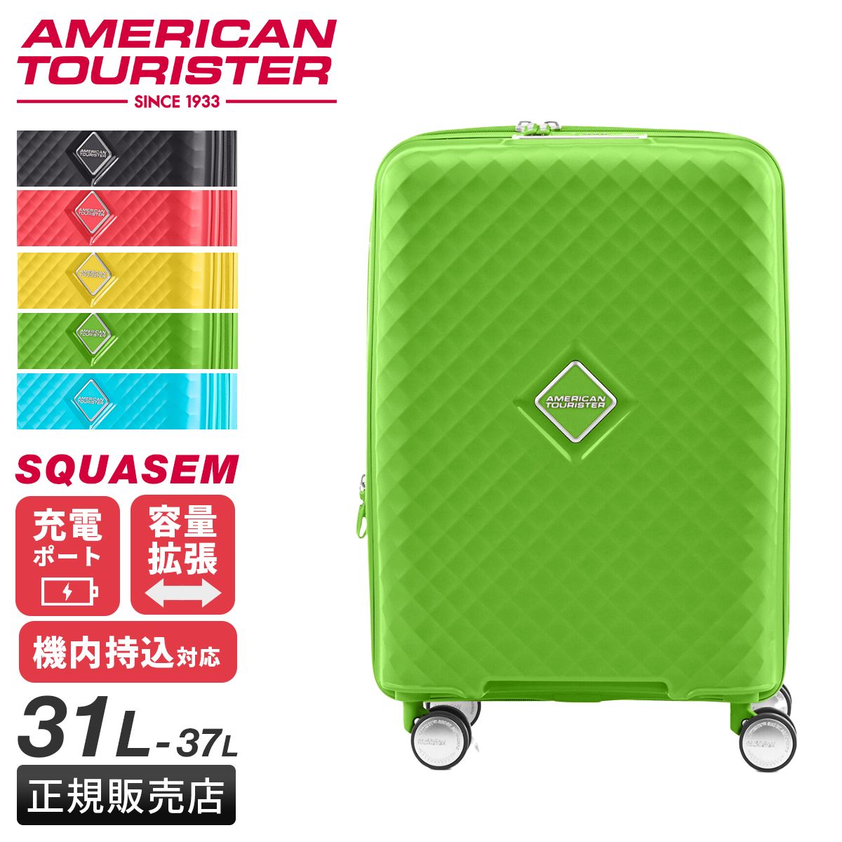 新商品/ユニード/アメリカンツーリスター/SQUASEM/スクアセム/SP55 exp 
