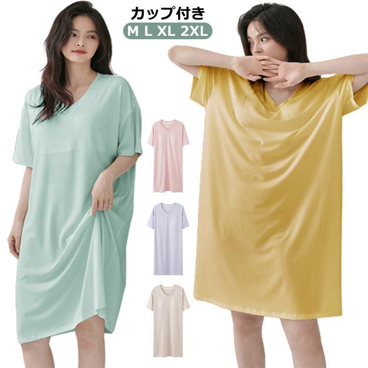 カップ付き ワンピース 半袖 大きいサイズ ルームウェア 日常ウェア Tシャツワンピース スリット vネック Tシャツ ワンピース ロング パジャマ ゆったり 着心地 ロングTシャツワンピース 送料無 u7Ir999