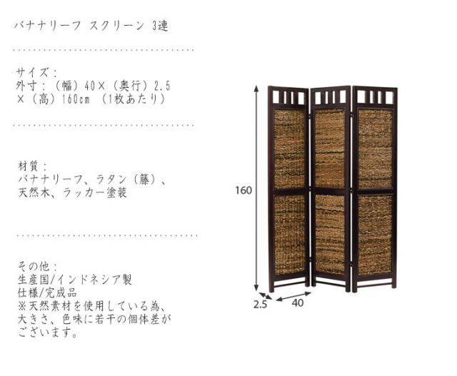 スクリーン 3連