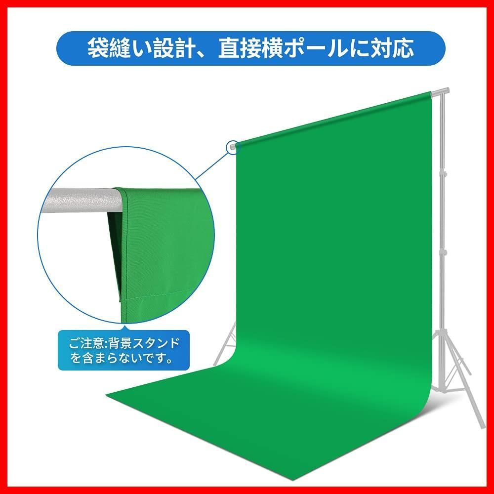 迅速発送】Hemmotop 背景布 緑 グリーンバック 1.8m x 2.8m 布バック