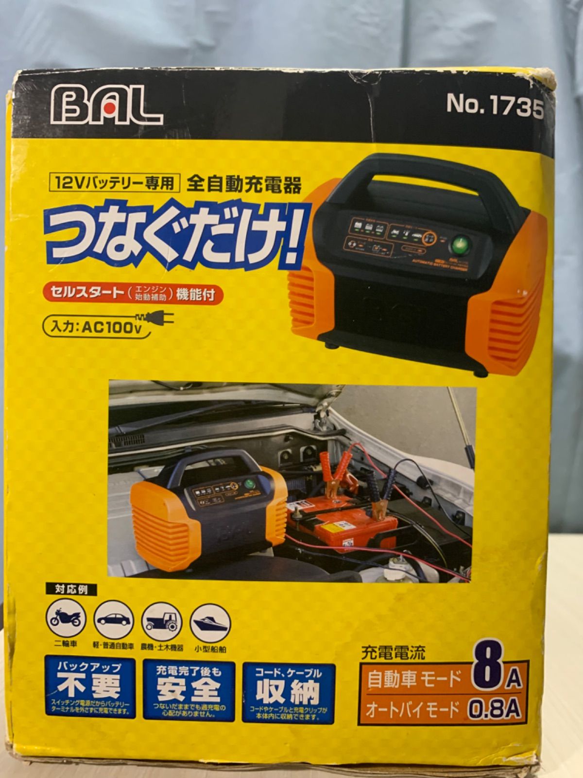 ジャンク】 BAL 12Vバッテリー専用 No.1735 全自動充電器 - メルカリ