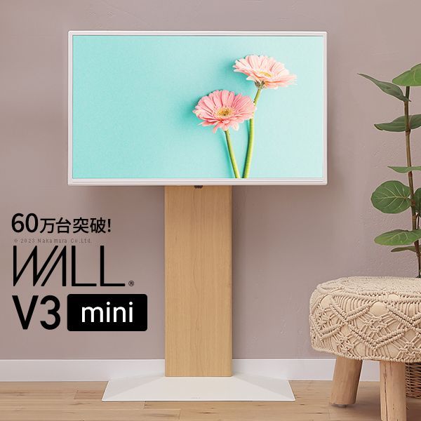 テレビ台 WALLインテリアテレビスタンドV3 mini 24～55v対応 壁寄せ