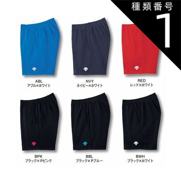 種類1：S/RED：レッド デサント　バレーボール パンツ　descente　バレー　クォーターパンツ　DSP1600B　3200