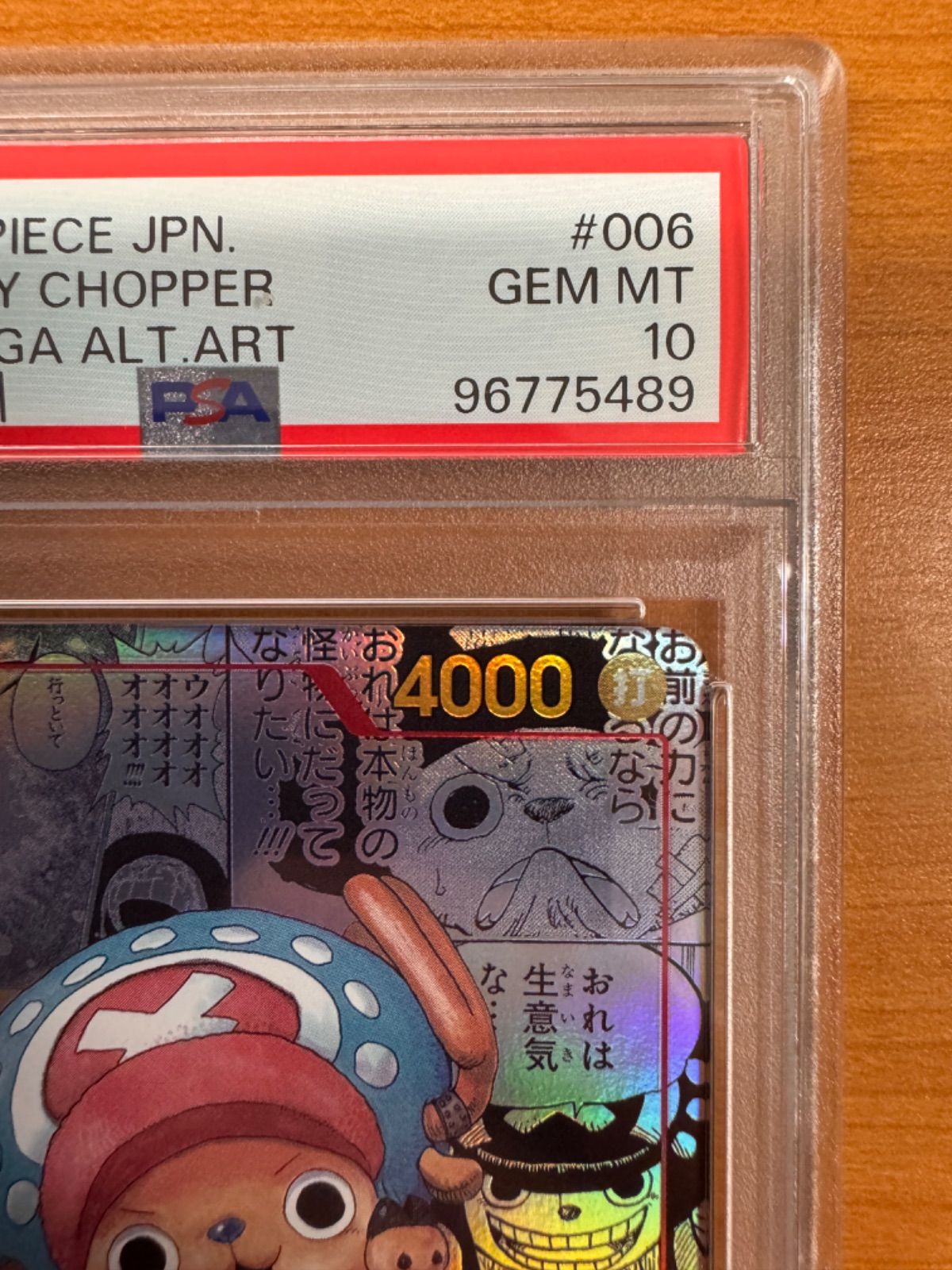 PSA10】トニートニー・チョッパー コミックパラレル コミパラ SR