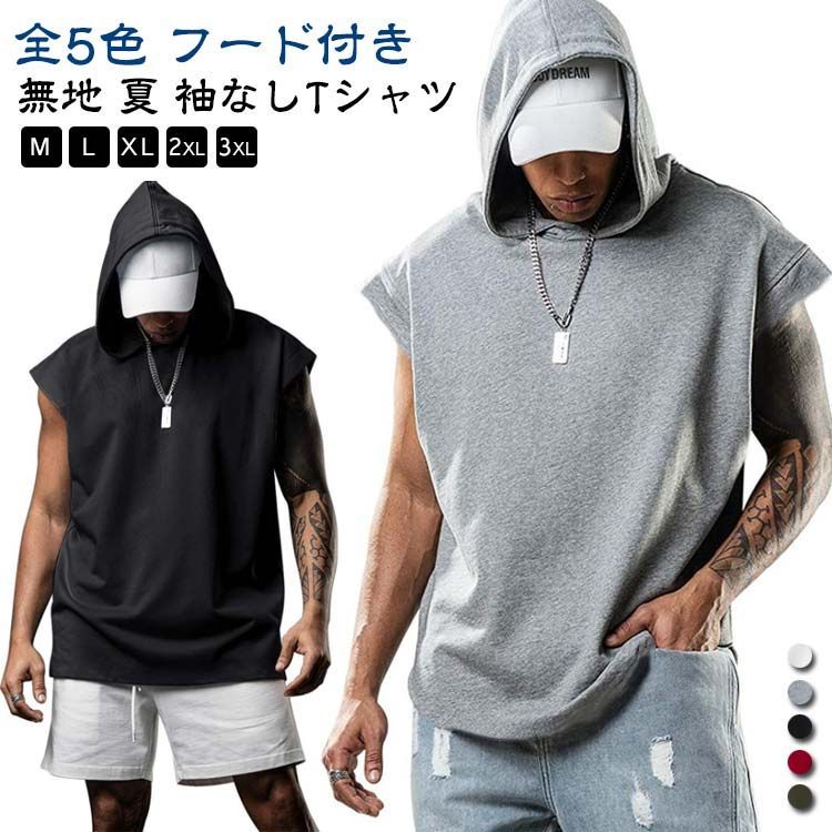 パーカー メンズ ノースリーブ タンクトップ フード付き 袖なしTシャツ トップス ベスト トレーニングウェア 無地 夏 スポーツウェア ゴルフ プルオーバー パーカー フレンチスリーブ カジュアル #pop890