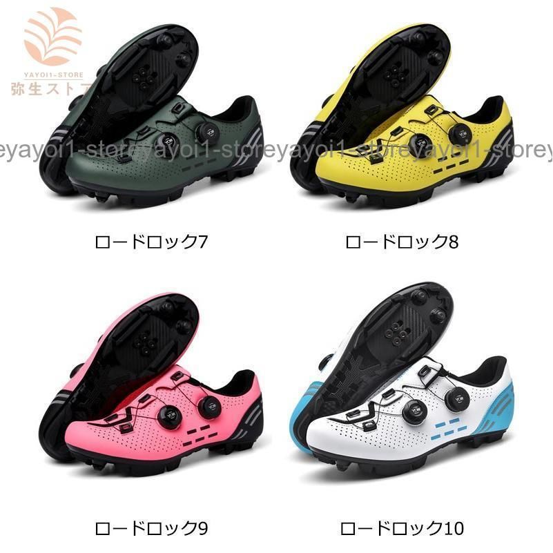 ロードバイクシューズ ビンディングシュー