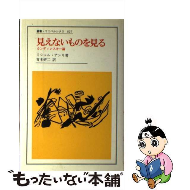 カンディンスキー、即興 26(漕ぐ)、希少な画集より、状態良好-