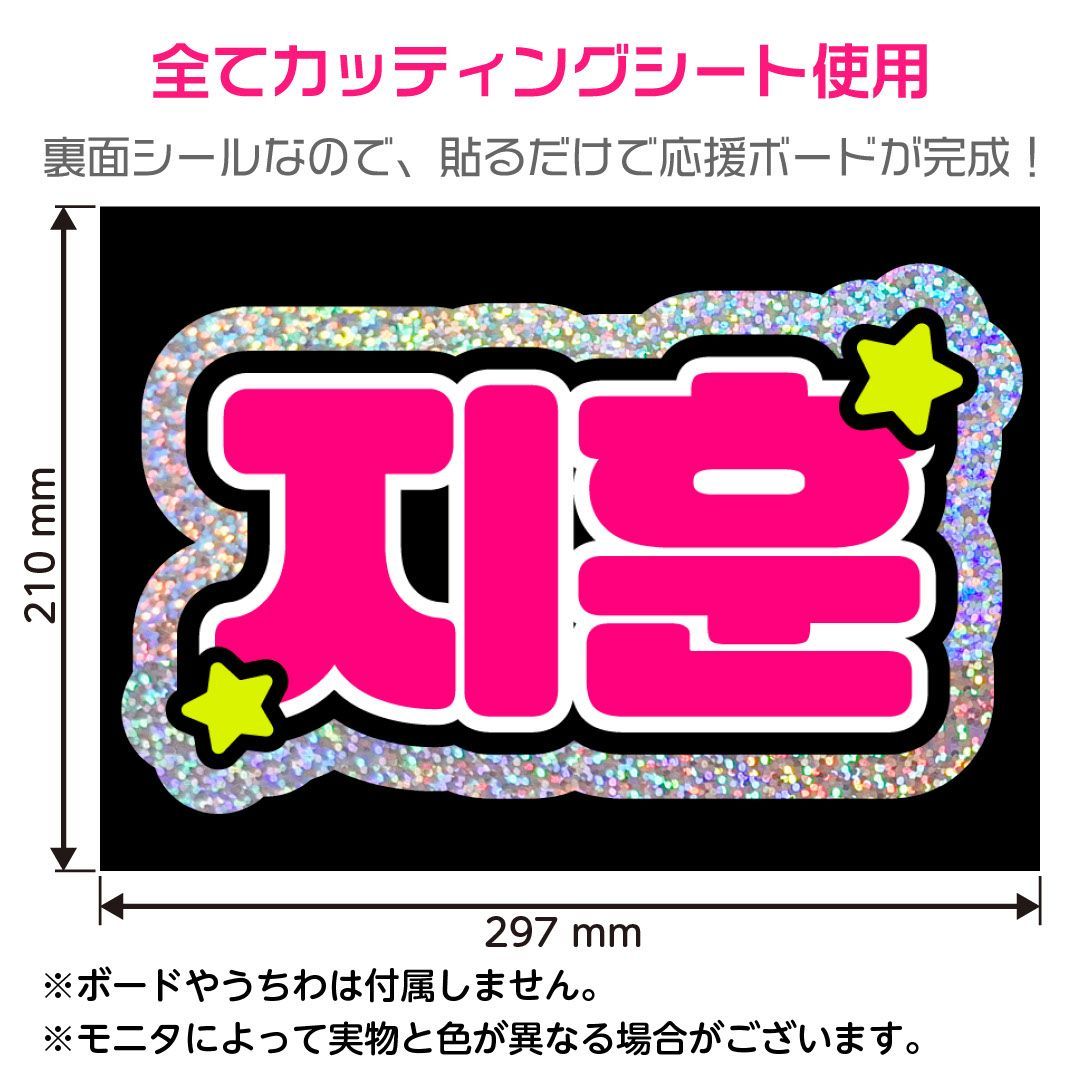 TREASURE☆ジフン/JIHOON】蛍光ホログラムネームボード ハングル 韓国