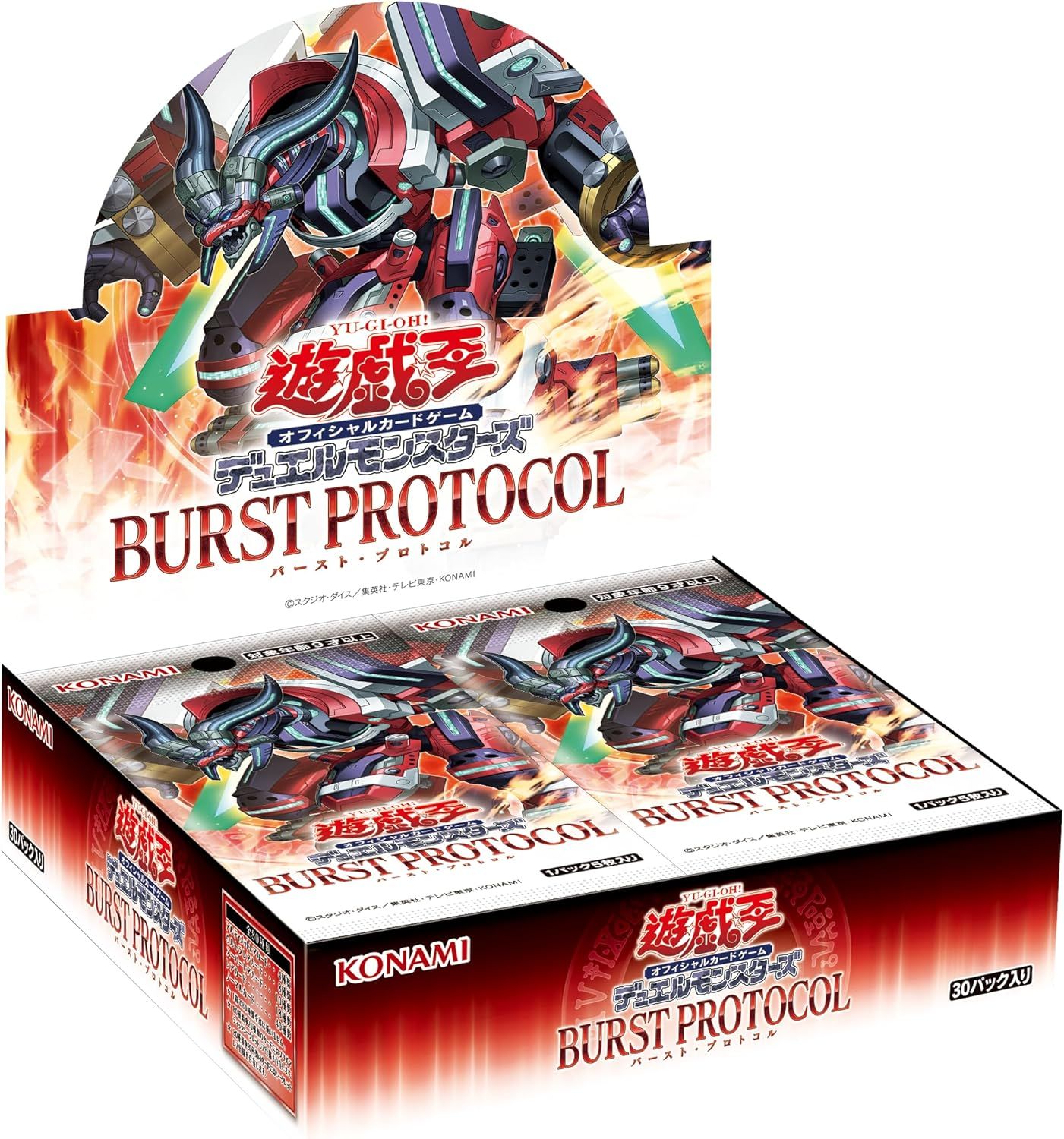【シュリンク付未開封BOX】【新品】 遊戯王OCGデュエルモンスターズ BURST PROTOCOL BOX 佐賀