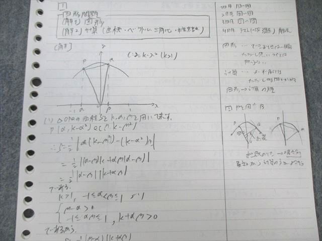 駿台 東大理系数学 2023 冬期 小林隆章 017m0D 駿台 東大理系数学 2023 冬期 小林隆章 017m0D - メルカリ