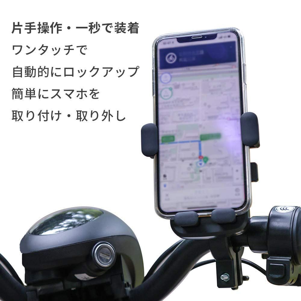 送料無料新品 自転車用スマホホルダー 1秒自動ロック 簡単設置 脱落