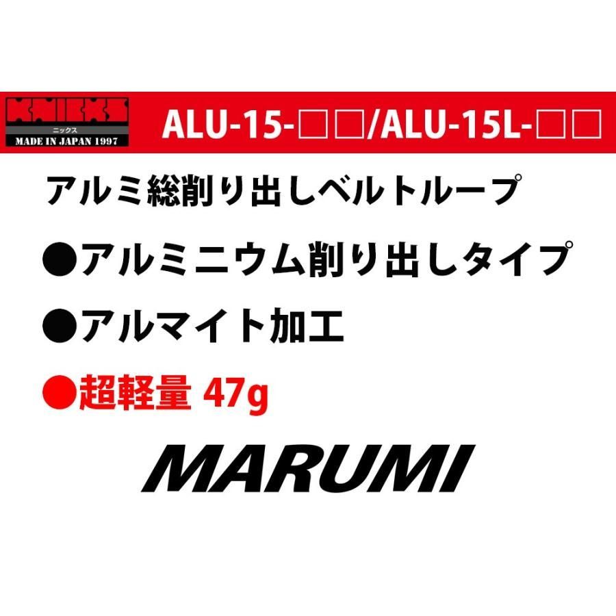 ALU-15L Lサイズ