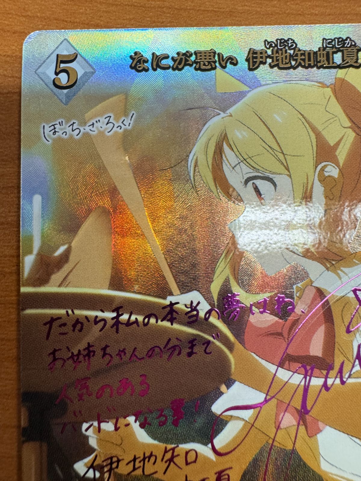 ビルディバイド ぼっちざろっく！ SC なにが悪い　伊地知虹夏 Amazon.co.jp: ビルディバイド -ブライト- プレミアムブースター