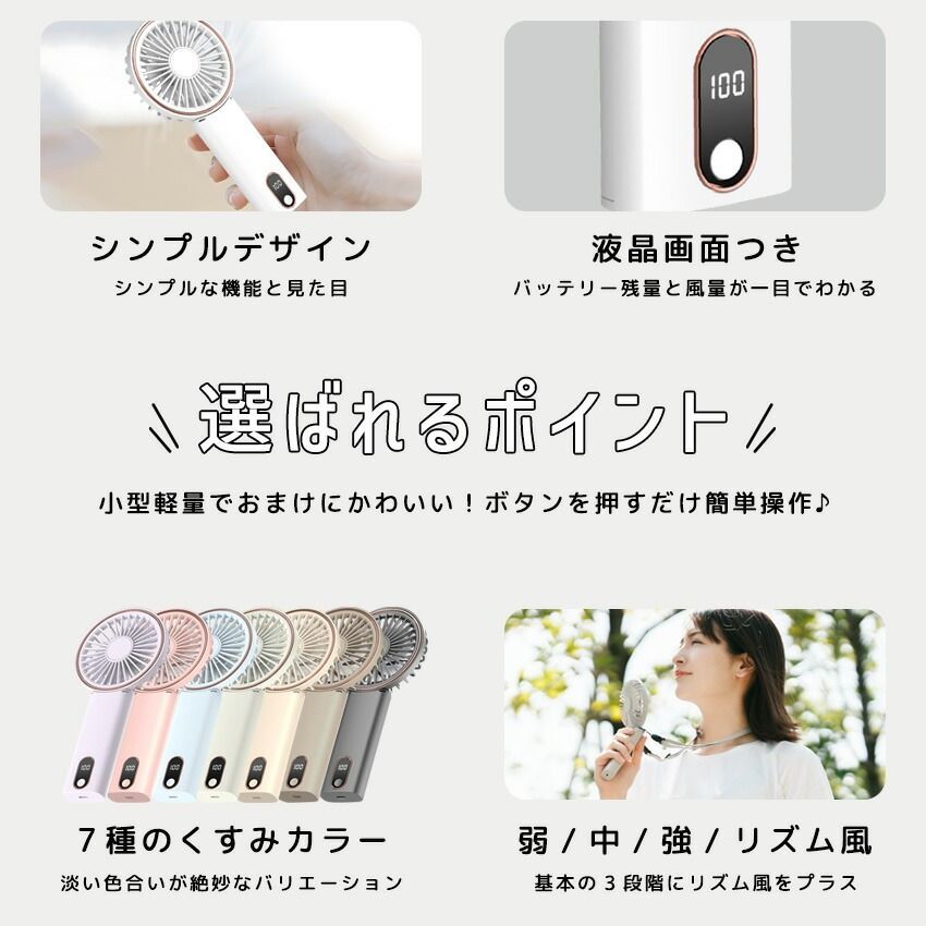 Lafuture【公式販売店】カバー着脱可能！洗える 丸形ハンディファン&モバイルバッテリー 液晶 取り外しタイプ 扇風機 卓上扇風機 ネックファン【送料無料】