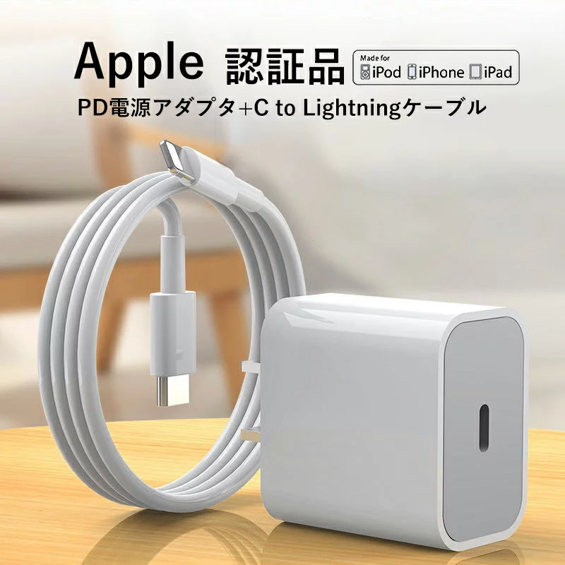 未使用品】Apple 20W 純正 電源アダプターセット C to Cケーブル