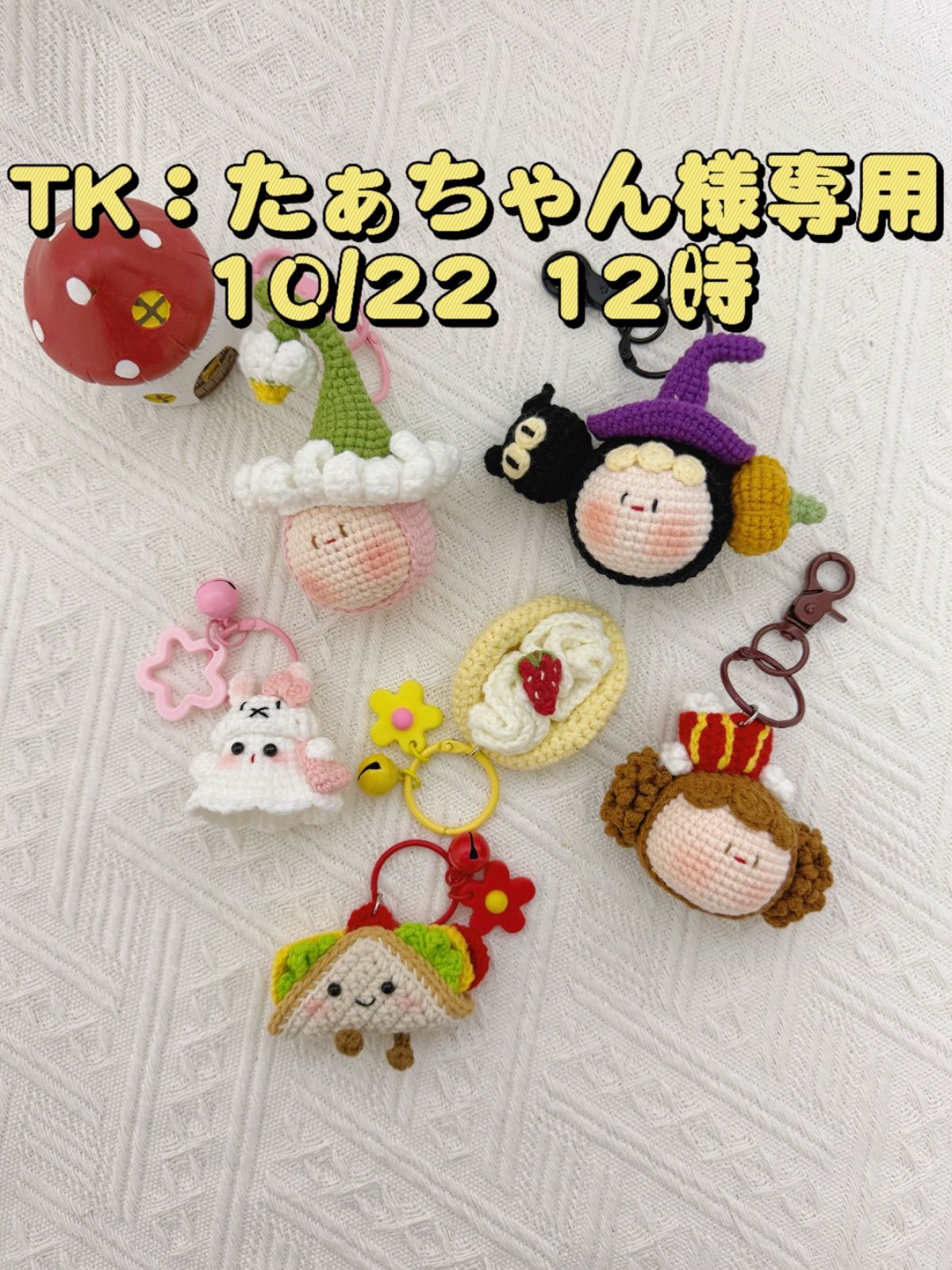 たぁちゃん様専用