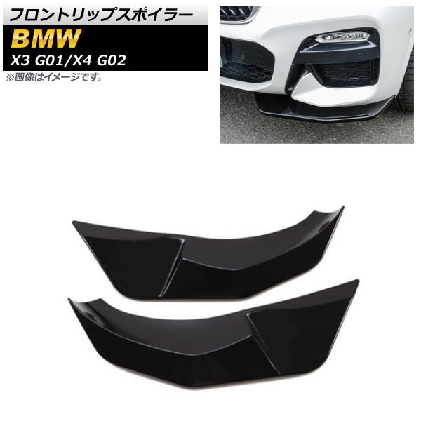 フロントリップスポイラー BMW X3 G01 2017年～ ブラック ABS樹脂製 入数：1セット(2個) AP-XT1116-BK