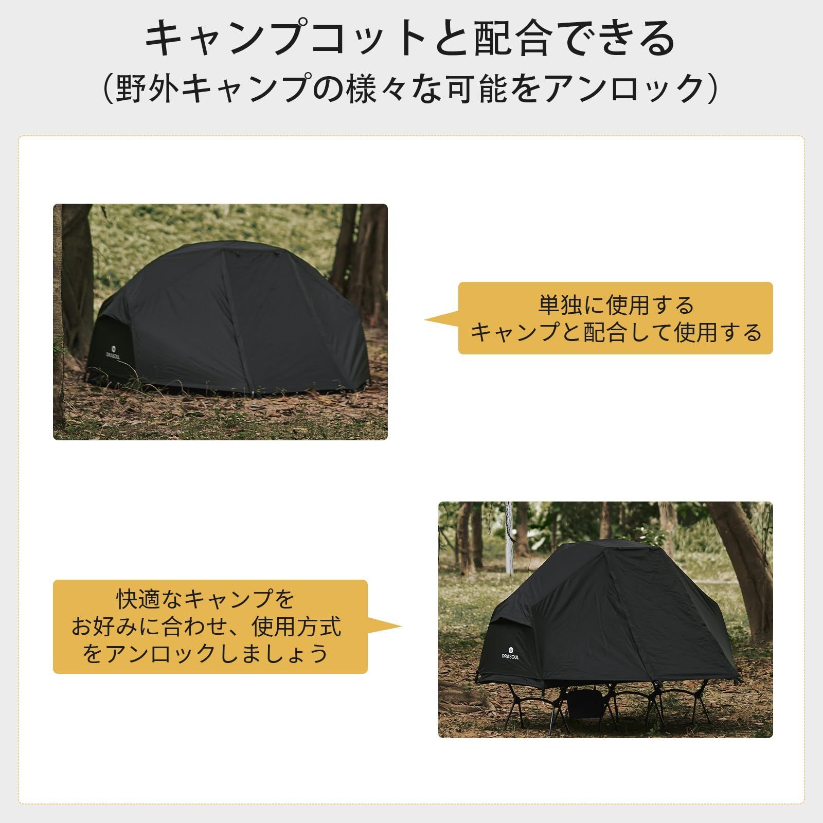 在庫処分】DRASOULテント コットテントコット用テント