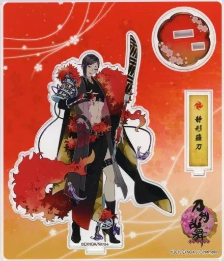 中古】アクリルスタンド・アクリルパネル 47.静形薙刀 アクリル