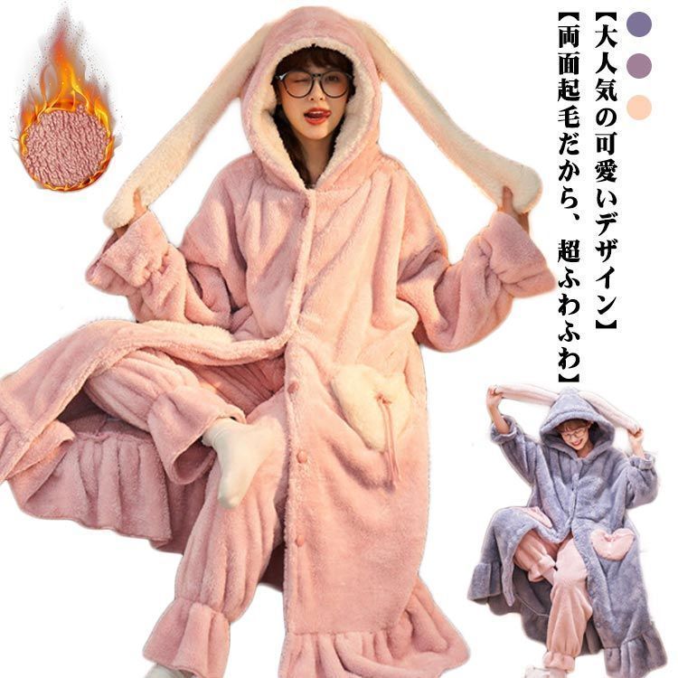 ロングパンツ付き！ワンピース 防寒 暖かい 2点セット レディース 長袖 前開き うさぎ 兎 耳付き もこもこ かわいい ワンピース セットアップ 上下セット 大きいサイズ ルームウェア 動物 春