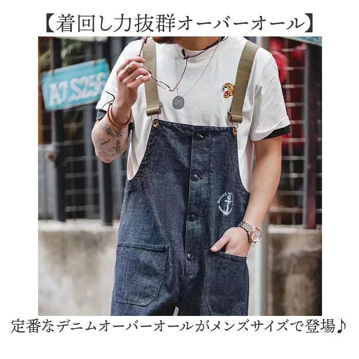 ☆ ダークブルー ☆ メンズオーバーオール オーバーオール メンズ