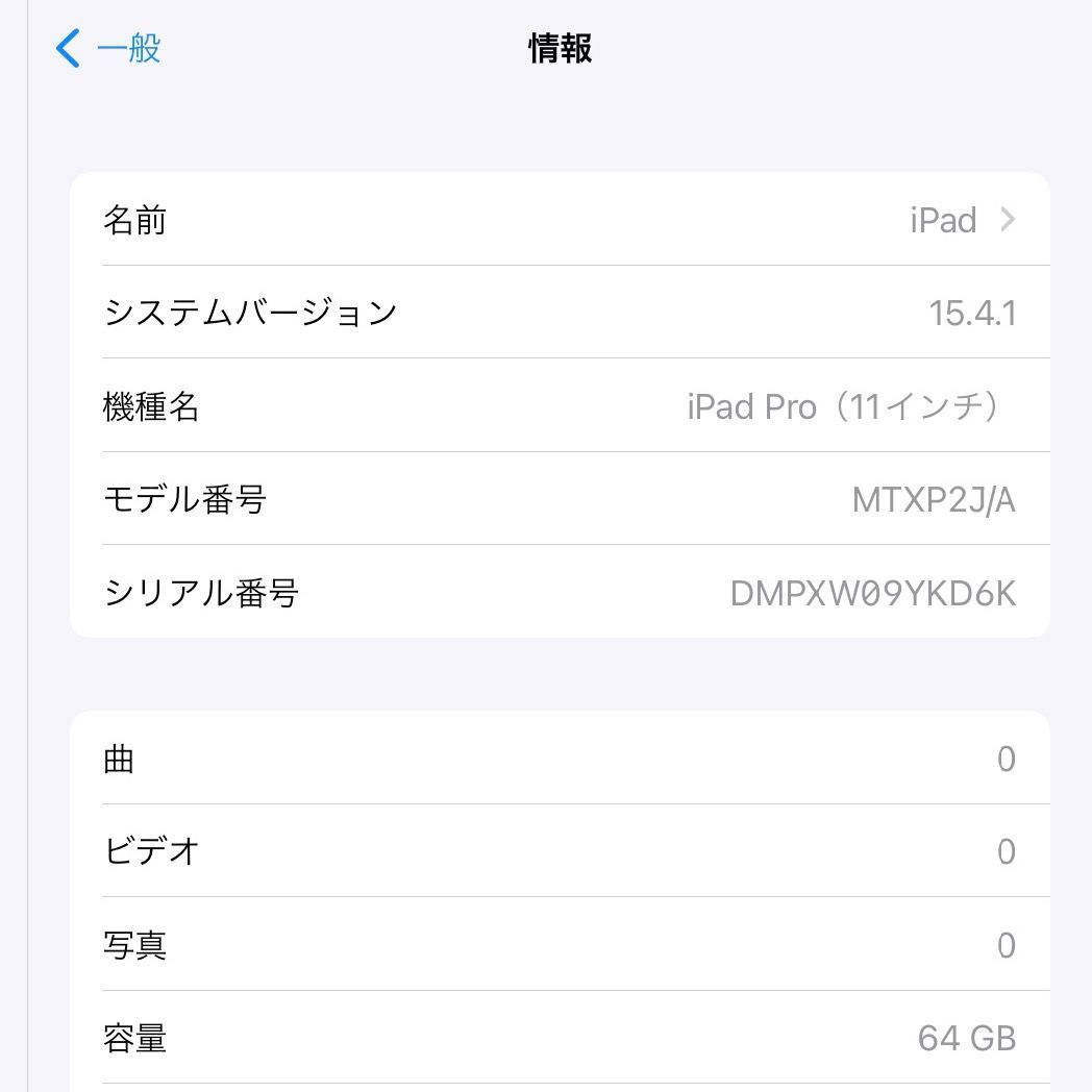 θ【ジャンク品】iPad Pro 11インチ（第1世代）Wi-Fi 64GB - メルカリ