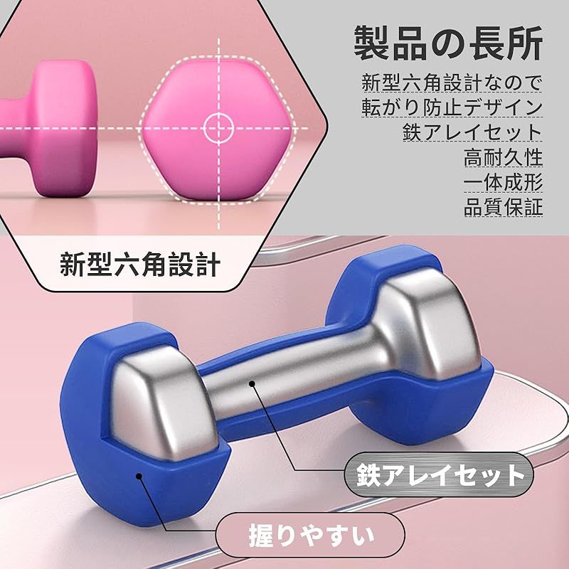 MOJEER ダンベル【2個セット1kg 2kg 3kg 4kg 5kg 6kg 8kg10kg