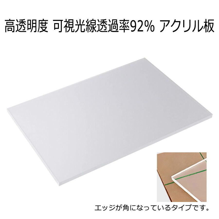 シモンズグランドセール 297mm × 210mm A4サイズ 5mm厚 透明 アクリル板 磨き 角 面取り アクリル・プラスチック