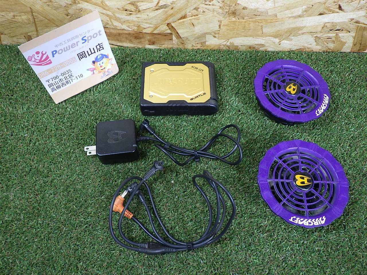 暑い季節に バートル バッテリー AC08-22V ファン アダプター セット