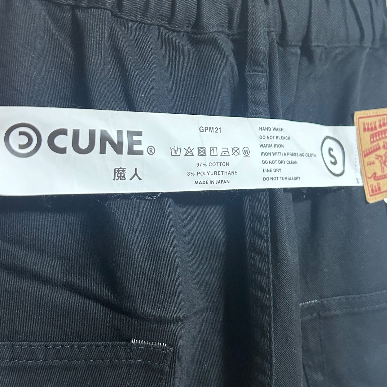 cune デニム サルエルパンツ 魔人 サルエルパンツ｜ウサギがいる