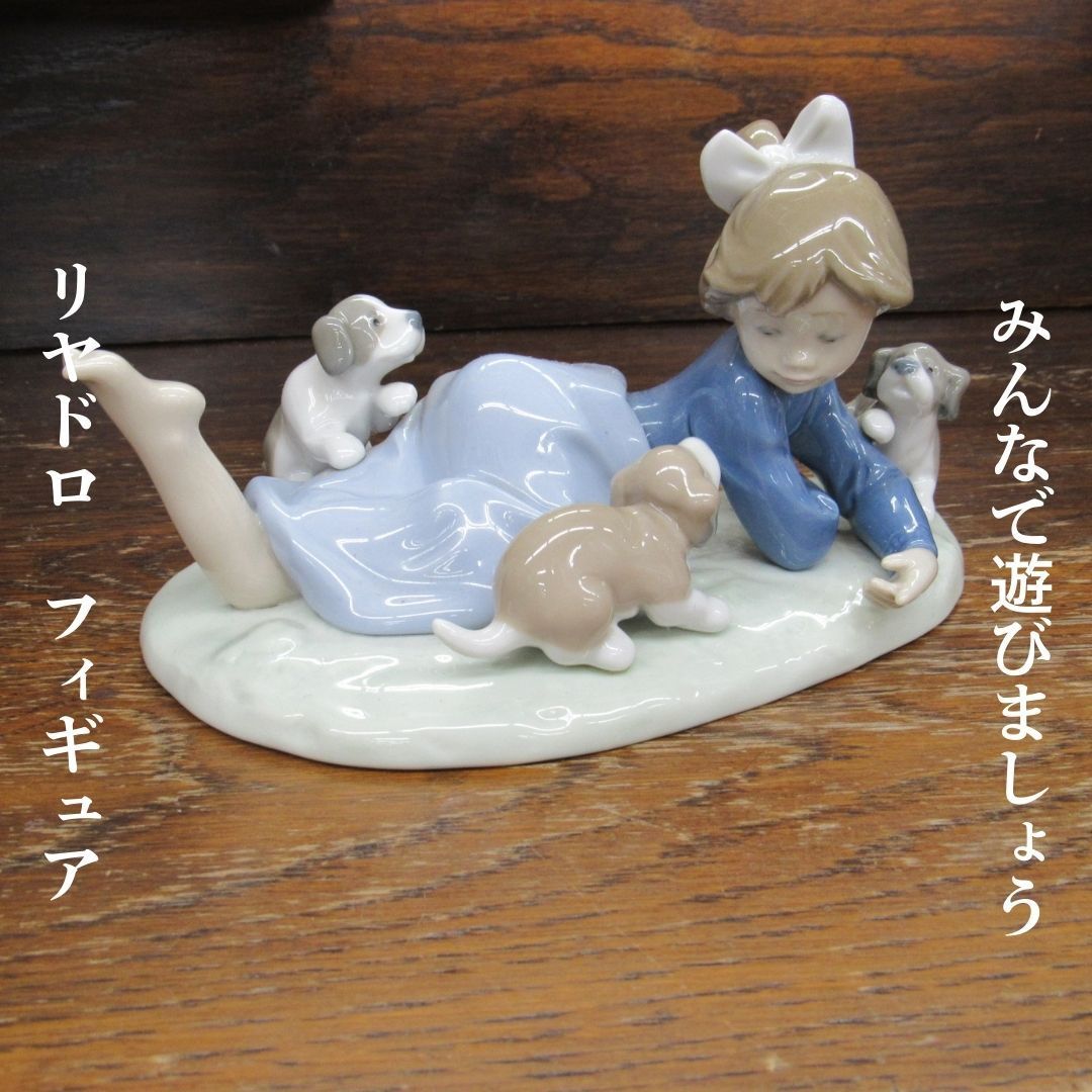 ○ LLADRO きれいにしましょうね リヤドロ 陶器 人形 フィギュリン